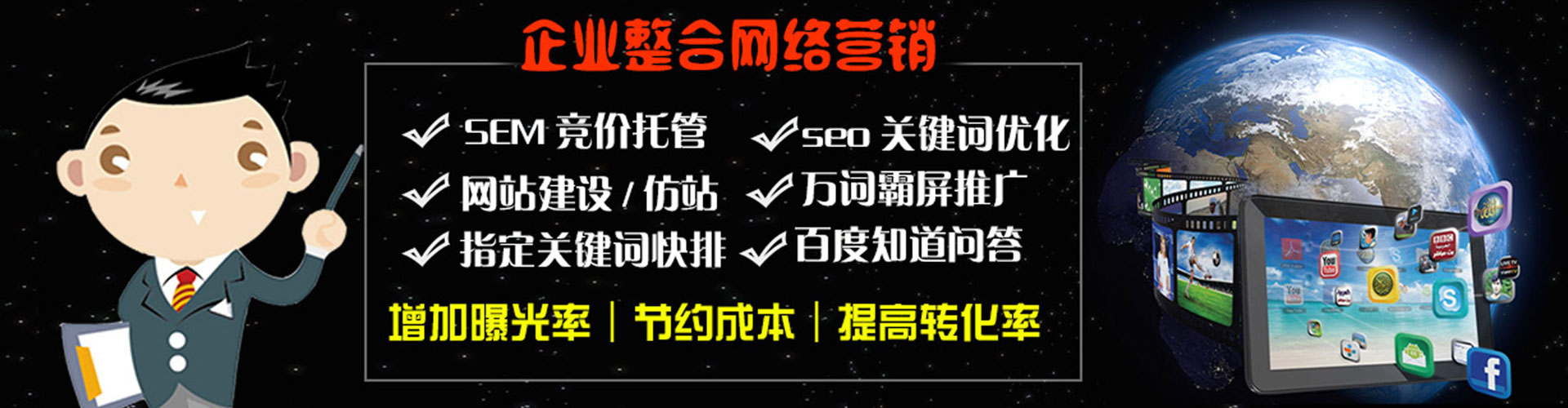 闽侯百度竞价开户