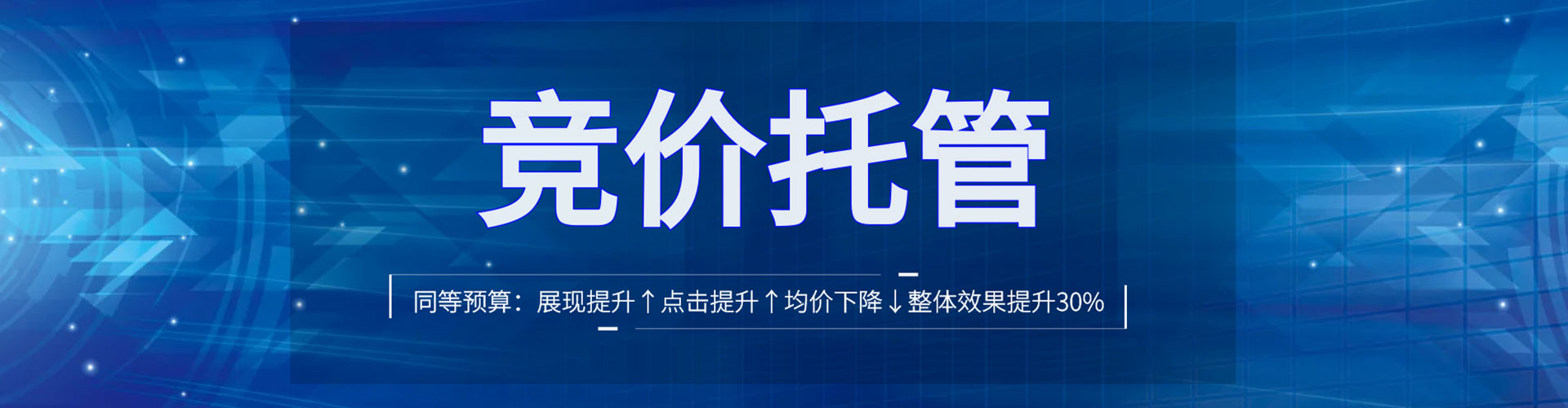闽侯百度广告竞价